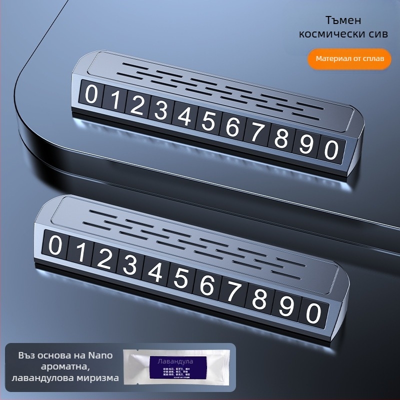 Луминесцентен двуфункционален знак за паркиране и инструмент за преместване на регистрационния номер, модел YA1, метална конструкция, възможност за персонализиране на лого