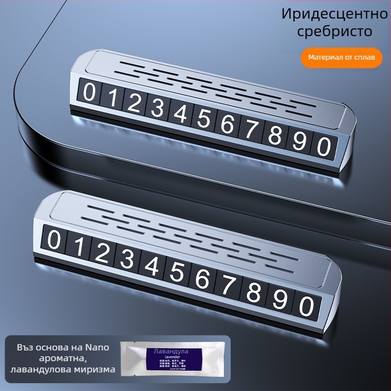 Луминесцентен двуфункционален знак за паркиране и инструмент за преместване на регистрационния номер, модел YA1, метална конструкция, възможност за персонализиране на лого