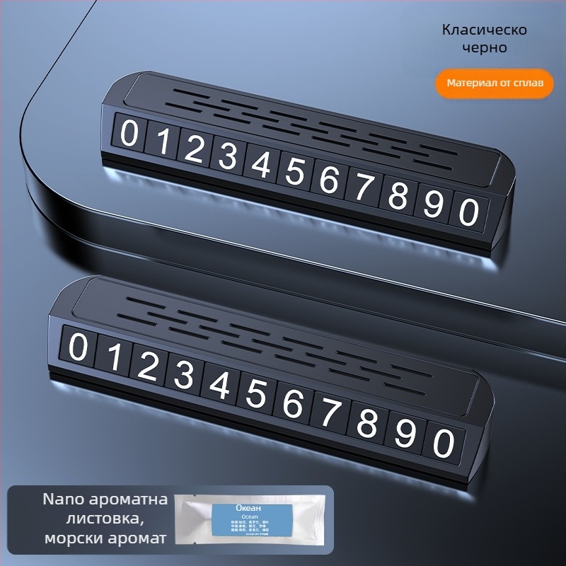 Луминесцентен двуфункционален знак за паркиране и инструмент за преместване на регистрационния номер, модел YA1, метална конструкция, възможност за персонализиране на лого