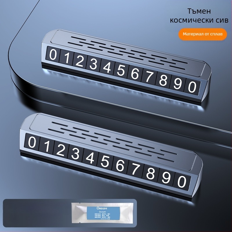 Луминесцентен двуфункционален знак за паркиране и инструмент за преместване на регистрационния номер, модел YA1, метална конструкция, възможност за персонализиране на лого