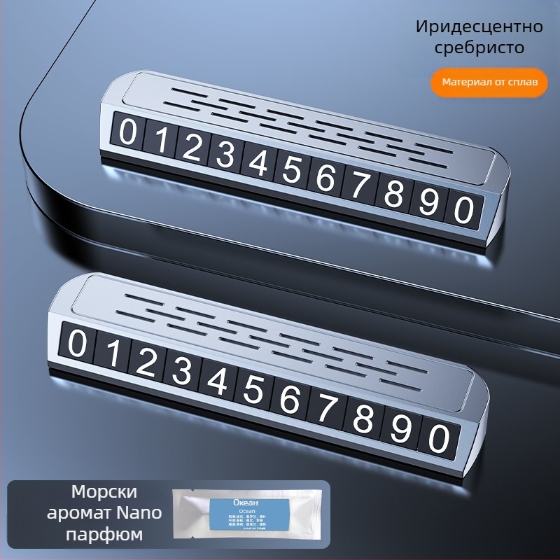 Луминесцентен двуфункционален знак за паркиране и инструмент за преместване на регистрационния номер, модел YA1, метална конструкция, възможност за персонализиране на лого