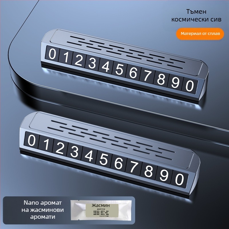 Луминесцентен двуфункционален знак за паркиране и инструмент за преместване на регистрационния номер, модел YA1, метална конструкция, възможност за персонализиране на лого