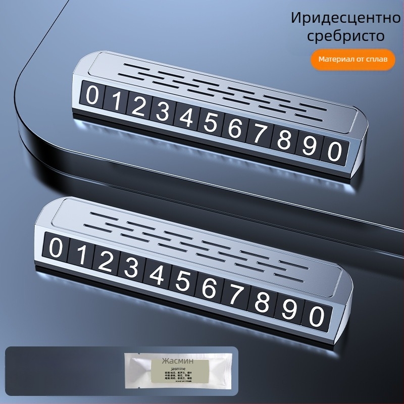 Луминесцентен двуфункционален знак за паркиране и инструмент за преместване на регистрационния номер, модел YA1, метална конструкция, възможност за персонализиране на лого