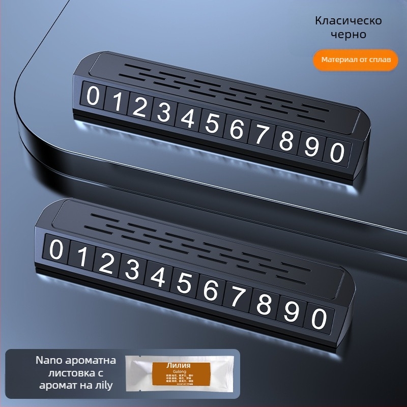 Луминесцентен двуфункционален знак за паркиране и инструмент за преместване на регистрационния номер, модел YA1, метална конструкция, възможност за персонализиране на лого