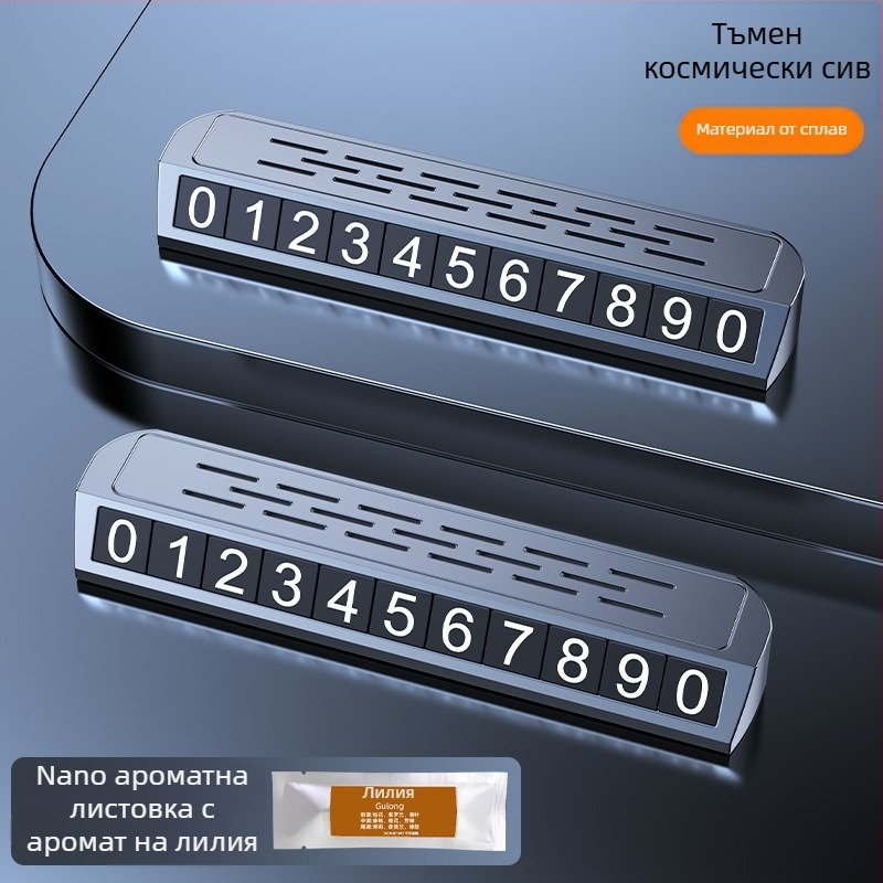 Луминесцентен двуфункционален знак за паркиране и инструмент за преместване на регистрационния номер, модел YA1, метална конструкция, възможност за персонализиране на лого