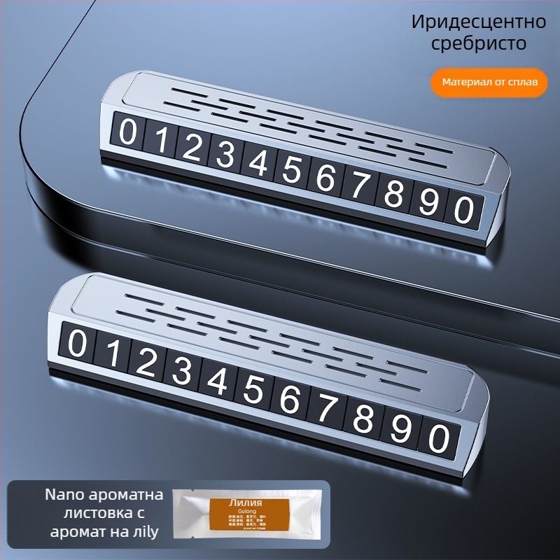 Луминесцентен двуфункционален знак за паркиране и инструмент за преместване на регистрационния номер, модел YA1, метална конструкция, възможност за персонализиране на лого