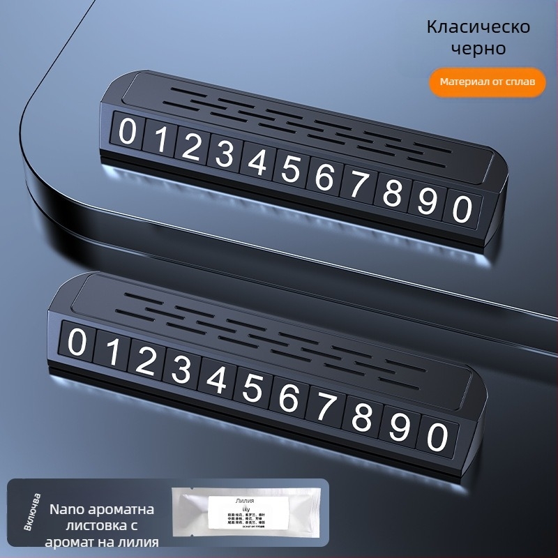 Луминесцентен двуфункционален знак за паркиране и инструмент за преместване на регистрационния номер, модел YA1, метална конструкция, възможност за персонализиране на лого