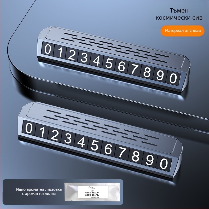 Луминесцентен двуфункционален знак за паркиране и инструмент за преместване на регистрационния номер, модел YA1, метална конструкция, възможност за персонализиране на лого