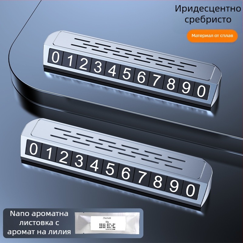 Луминесцентен двуфункционален знак за паркиране и инструмент за преместване на регистрационния номер, модел YA1, метална конструкция, възможност за персонализиране на лого