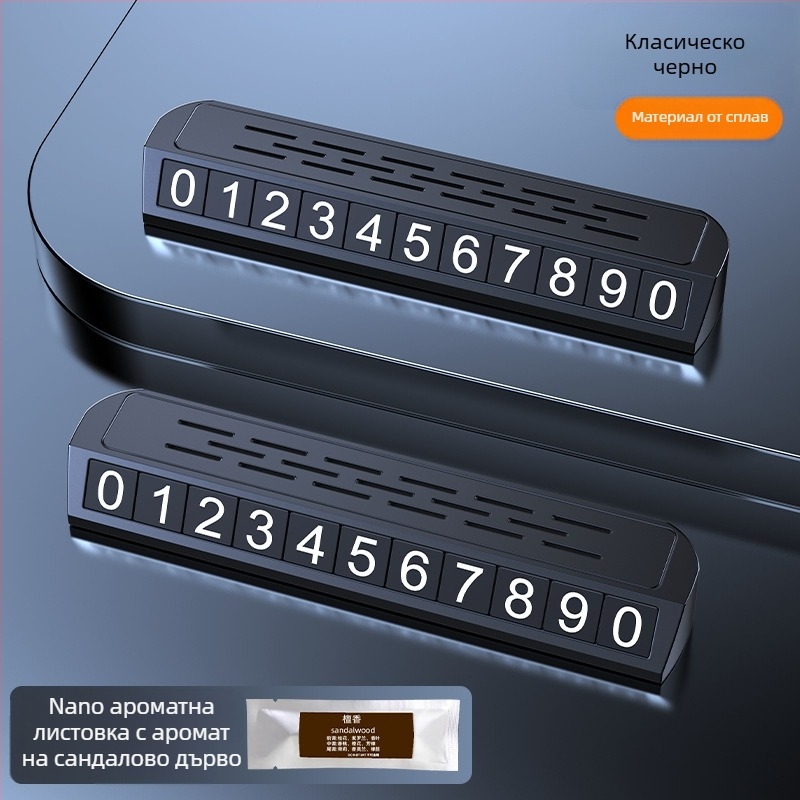 Луминесцентен двуфункционален знак за паркиране и инструмент за преместване на регистрационния номер, модел YA1, метална конструкция, възможност за персонализиране на лого