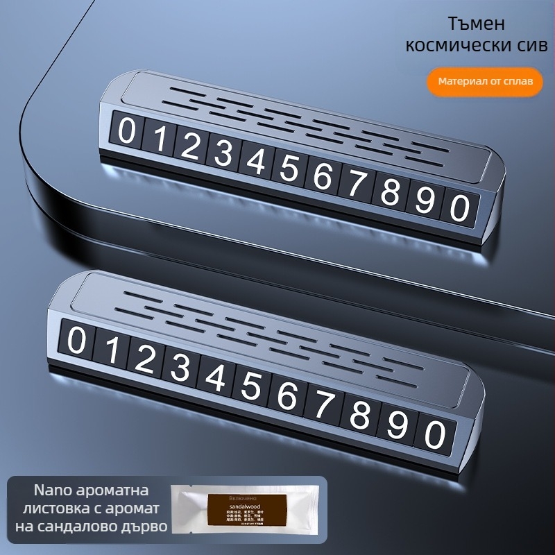 Луминесцентен двуфункционален знак за паркиране и инструмент за преместване на регистрационния номер, модел YA1, метална конструкция, възможност за персонализиране на лого