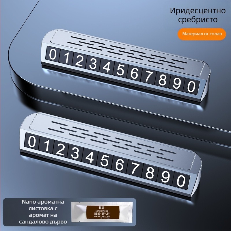 Луминесцентен двуфункционален знак за паркиране и инструмент за преместване на регистрационния номер, модел YA1, метална конструкция, възможност за персонализиране на лого