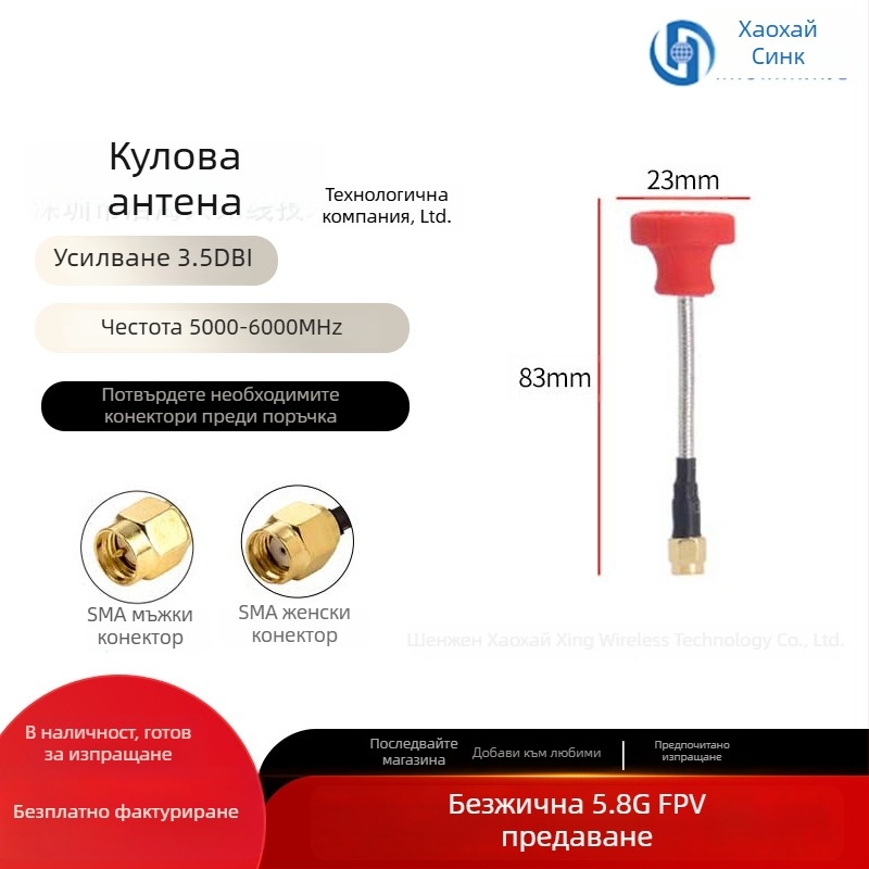 FPV антена за дрон – високоусилваща 5,8 GHz за HD предаване на изображения, пагода‑гъбеста глава дизайн