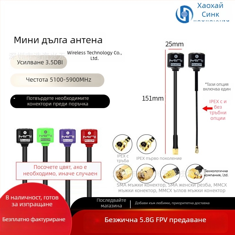 FPV антена за дрон – високоусилваща 5,8 GHz за HD предаване на изображения, пагода‑гъбеста глава дизайн