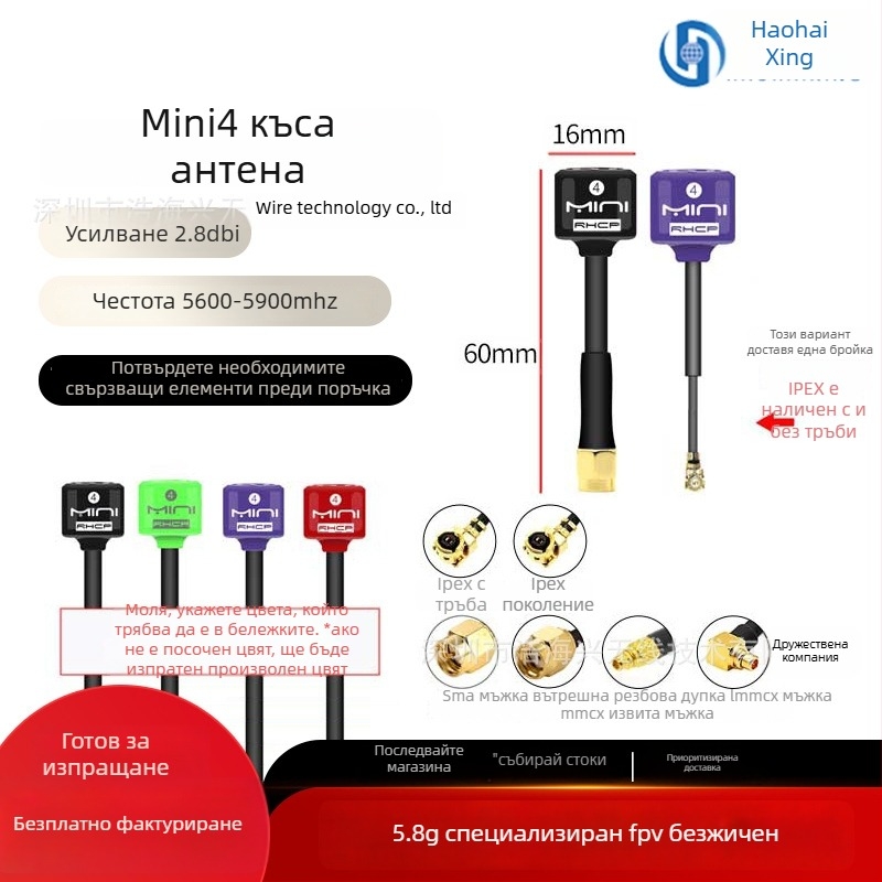 FPV антена за дрон – високоусилваща 5,8 GHz за HD предаване на изображения, пагода‑гъбеста глава дизайн