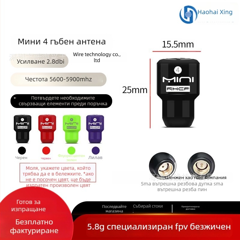 FPV антена за дрон – високоусилваща 5,8 GHz за HD предаване на изображения, пагода‑гъбеста глава дизайн