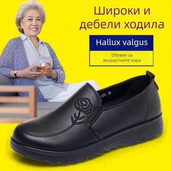 Casual дамски обувки в стил Mom, кръгъл нос, двуслойна телешка кожа горна част, мека кожа, противохлъзгаща гумена подметка