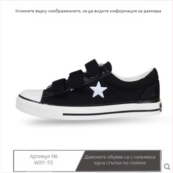 Унисекс платнени обувки с лепенка Velcro, нисък профил, вулканизирана гумена подметка, ежедневни