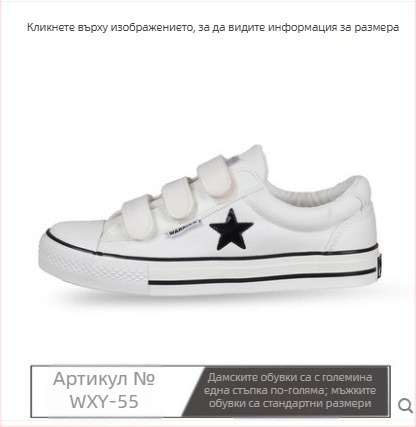 Унисекс платнени обувки с лепенка Velcro, нисък профил, вулканизирана гумена подметка, ежедневни