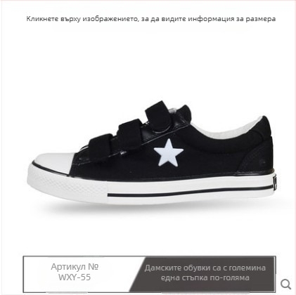 Унисекс платнени обувки с лепенка Velcro, нисък профил, вулканизирана гумена подметка, ежедневни