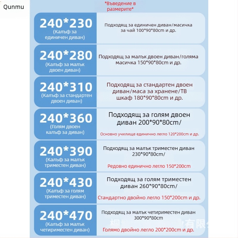 Еднократна прахозащитна покривка за диван с еластичен край