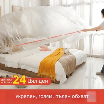 Диванска прахозащитна покривка, еднократна употреба, пластмасов филм (PE/полиехилен), стандартна форма, възможна персонализация
