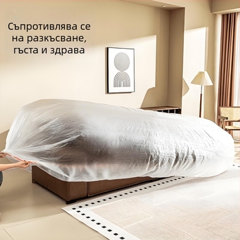Диванска прахозащитна покривка, еднократна употреба, пластмасов филм (PE/полиехилен), стандартна форма, възможна персонализация