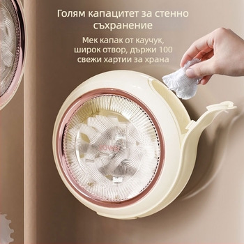 Стенен диспенсър за еднократни торбички за свежо съхранение | ABS+PET+TPR, 99% нов пластмасов материал, кутия за съхранение