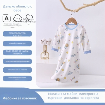Бебешка памучна дългорукавна нощничка, гребен памук, подплата от чист памук, всесезонна употреба
