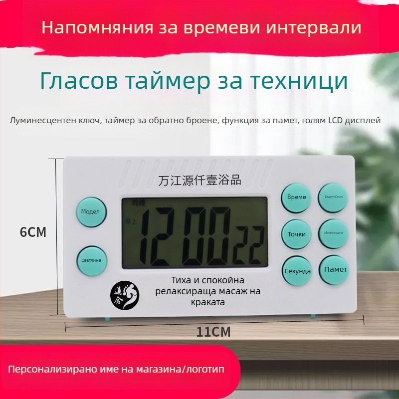 Таймер за обратно броене за масаж на краката с LCD дисплей, аларма, батерийно захранване, пластмасов корпус