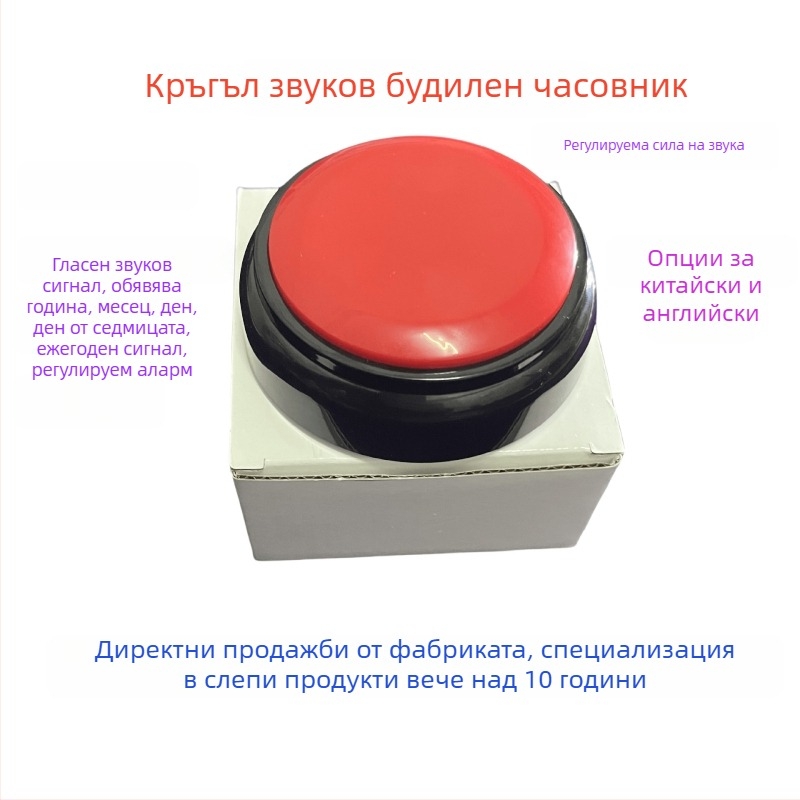 Говорещ часовник със регулируем обем и календар, захранван с батерия, електронно движение, пластмасов корпус