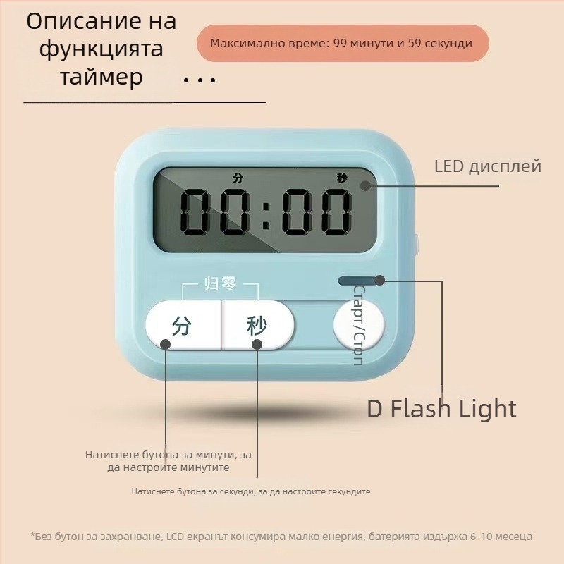 Morning light електронен таймер за обратно броене с цифров LED дисплей, батерийно захранване, пластмасов корпус