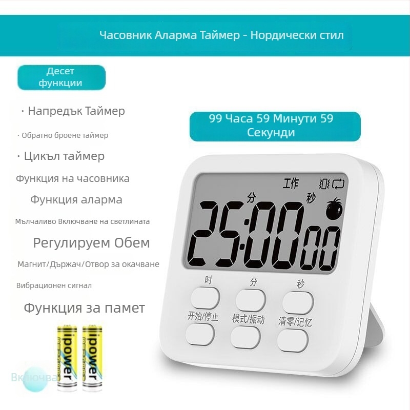 Електронен таймер с аларма, квадратен пластмасов корпус, батерийно захранване, за учене и кухня