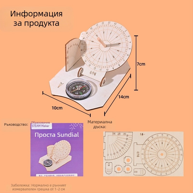 Слънчев часовник модел — дървена DIY научна играчка за деца 7–14 години, марка Zhe chan, OEM лого