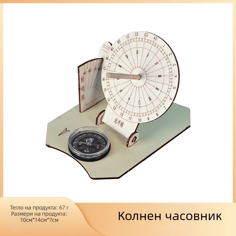 Слънчев часовник модел — дървена DIY научна играчка за деца 7–14 години, марка Zhe chan, OEM лого