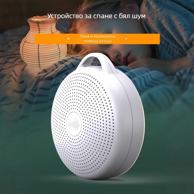 Noinco Бебешки апарат за бял шум за сън – преносим, презареждаем, Таймер и Музика, Без дисплей, Вградена батерия, Живот на батерията над 12 ч, 500–800 mAh