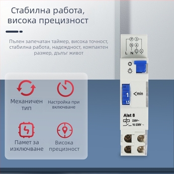 Механичен таймер ALST8 TM-ST1 TM-ST7, седемминутен таймер-превключвател