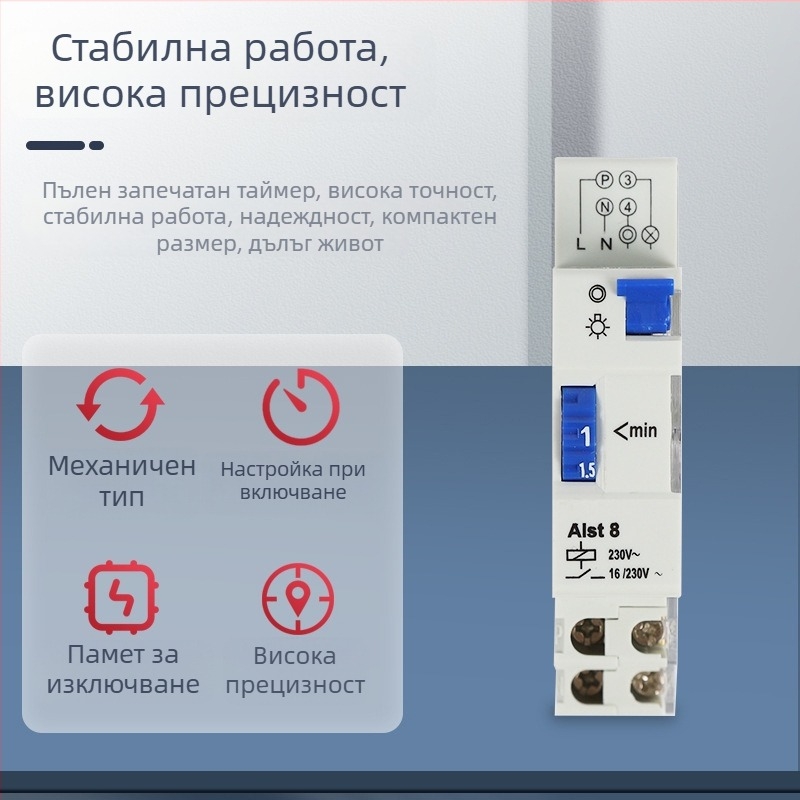 Механичен таймер ALST8 TM-ST1 TM-ST7, седемминутен таймер-превключвател