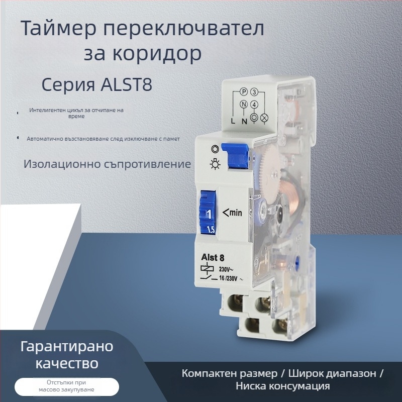 Механичен таймер ALST8 TM-ST1 TM-ST7, седемминутен таймер-превключвател