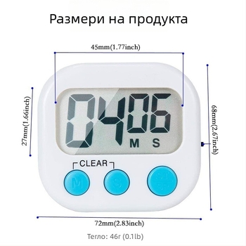 Електронен таймер за тренировки и грижа за външния вид с превключвател, LED дисплей, пластмасов корпус, захранване от батерии, хронограф