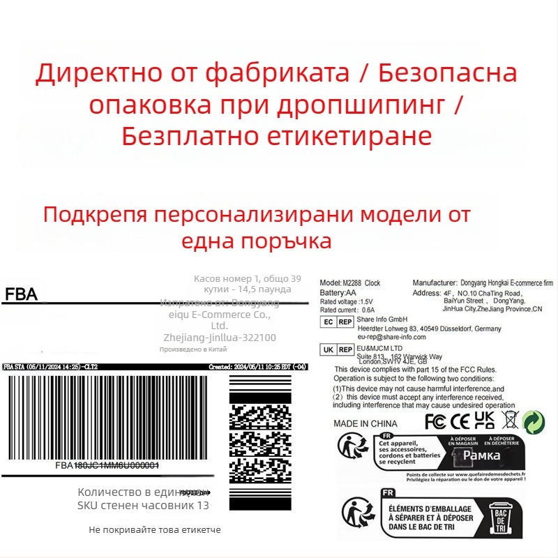 Стенен часовник с корпус от плотностна плоча, кръгъл, едностранен, плавно движение на секундната стрелка, световно време