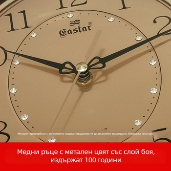EASTAR 0221DC кварцов стенен часовник, батерийно захранване, цвете-образен пластмасов корпус, метален циферблат, DF-666 механизъм