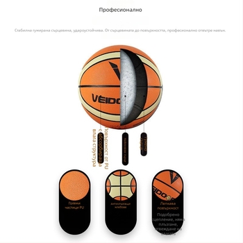 Баскетболна топка за тренировки от суперфибър, VEIDOORN/Weidong, подходяща за деца, за външна употреба, с лого OK