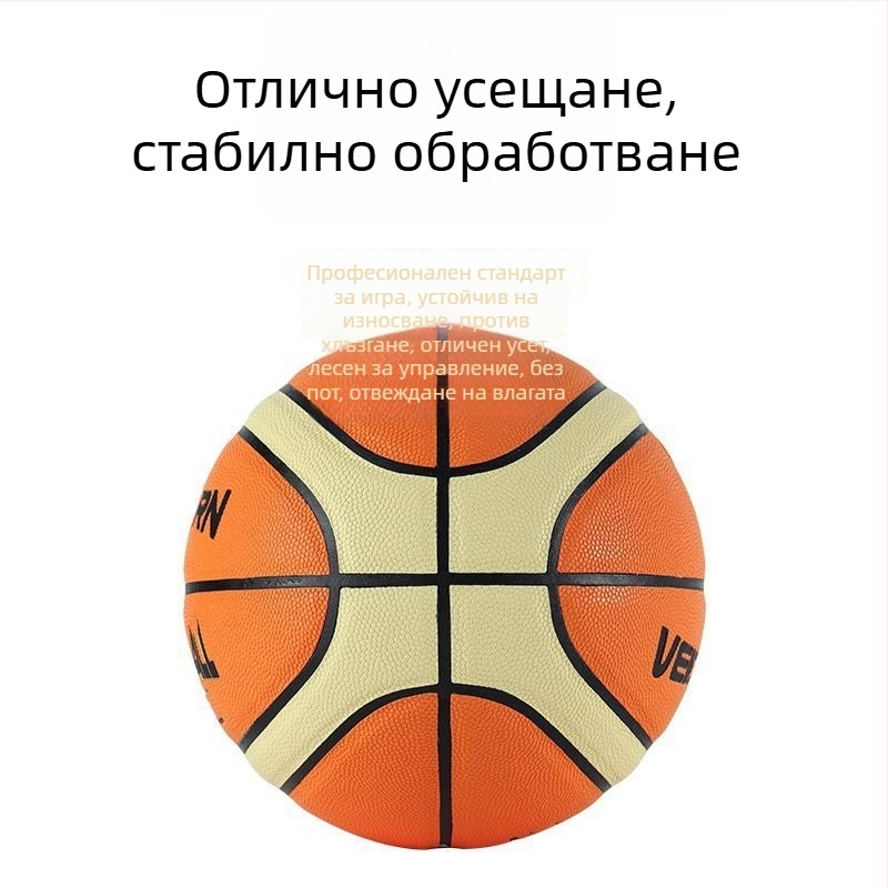 Баскетболна топка за тренировки от суперфибър, VEIDOORN/Weidong, подходяща за деца, за външна употреба, с лого OK