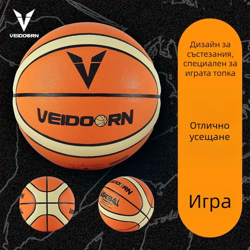 Баскетболна топка за тренировки от суперфибър, VEIDOORN/Weidong, подходяща за деца, за външна употреба, с лого OK