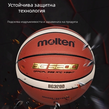 Molten PU баскетбол — износоустойчива младежка състезателна топка без лого, подходяща за баскетбол и волейбол
