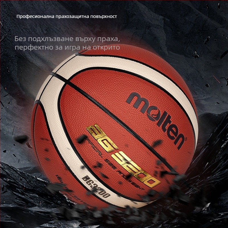 Molten PU баскетбол — износоустойчива младежка състезателна топка без лого, подходяща за баскетбол и волейбол