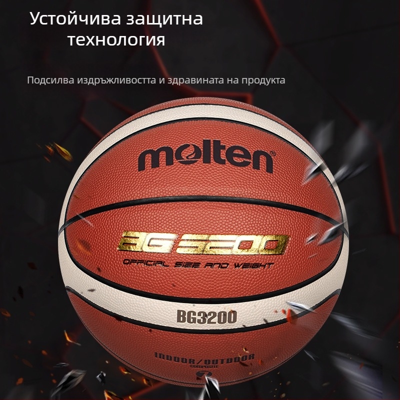 Molten PU баскетбол — износоустойчива младежка състезателна топка без лого, подходяща за баскетбол и волейбол