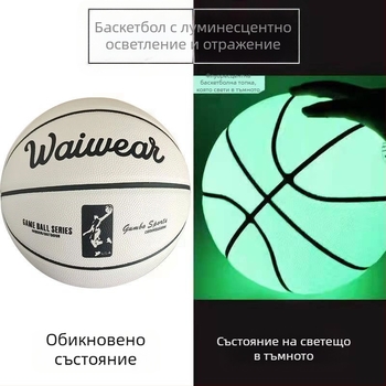 Луминесцентна флуоресцентна рефлективна PU баскетболна топка с меко кожено усещане — за възрастни и ученици