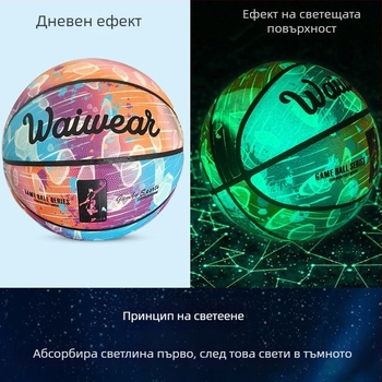 Луминесцентна флуоресцентна рефлективна PU баскетболна топка с меко кожено усещане — за възрастни и ученици